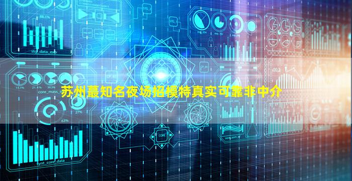 酒泉夜总会招聘